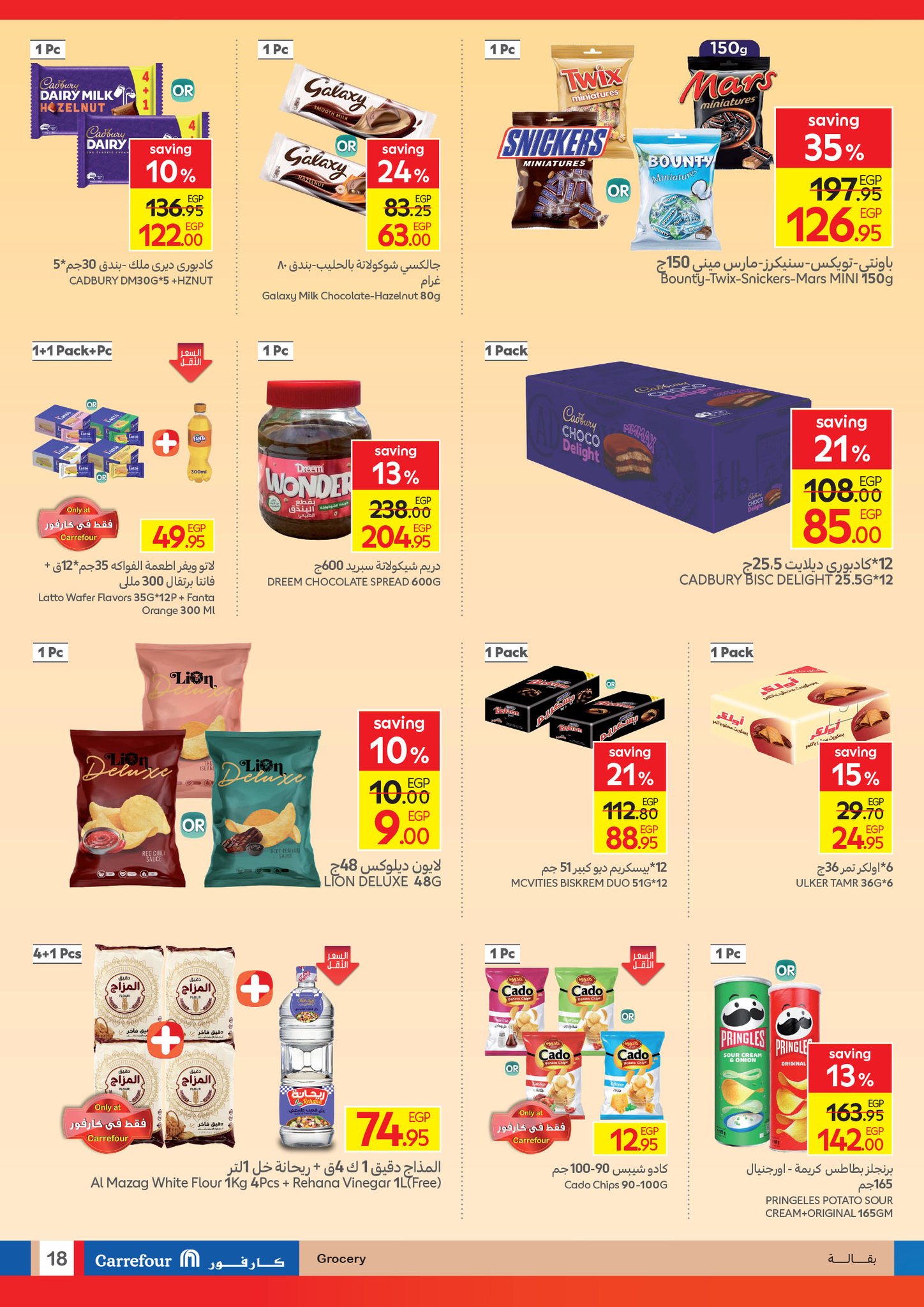 carrefour offers from 8oct to 21oct 2025 عروض كارفور من 8 أكتوبر حتى 21 أكتوبر 2025 صفحة رقم 19